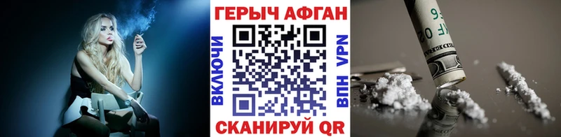 ГЕРОИН хмурый  Тула 